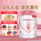 贝因美（Beingmate）爱加 婴幼儿配方免疫成长奶粉含乳铁蛋白 4段800克*1罐