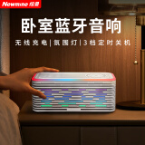 纽曼（Newmine）音响音箱蓝牙床头柜卧室睡眠自带白噪音便携式无线充电桌面电竞居家艺术户外炫彩灯光送礼 K9 