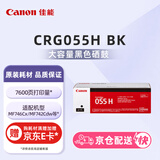 佳能（Canon）硒鼓CRG055H BK（适用MF746Cx/MF742Cdw/LBP664Cx）
