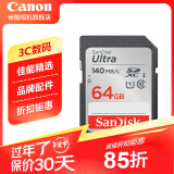 闪迪（SanDisk）佳能单反微单相机内存卡 SD卡 适用佳能r100 r50 r10 r7 r8 rp r6 r5 200D 90D 6d2 5d4 m50 m200 佳能相机专用卡64G 140M