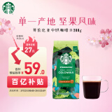 星巴克（Starbucks）烘焙咖啡豆 哥伦比亚咖啡豆200g 中烘黑咖啡 可做13杯 越南进口