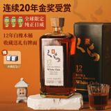 库那蔵【连续20年金奖受赏】日本原瓶进口威士忌库娜臧洋酒礼盒装送礼 12年橡木桶原酒礼盒装700ml