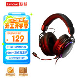 联想(Lenovo)  X370 USB7.1声道 RGB游戏耳机电竞耳麦头戴式电脑耳机 带线控 黑色 畅玩黑神话悟空