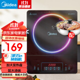 美的（Midea）电磁炉带锅套装可选单锅/双锅大火力家用大功率电磁灶电火锅一体可选柴火灶【家电政府补贴】 【一炉配一锅】2200W刷火锅蒸煮