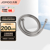 九牧（JOMOO）不锈钢编织管手持花洒双扣耐高温花洒软管 2米 H2101-200103C-4