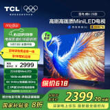 TCL电视雷鸟 鹤6 25款 65英寸MiniLED电视 288Hz 4+64GB 家电国家补贴 一级能效智能电视机65S595C-A