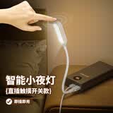 雅奈捷USB小夜灯LED护眼台灯暖光灯超亮三色可调迷你灯条学生宿舍床头灯 6150 USB软管小夜灯 直插 带开关