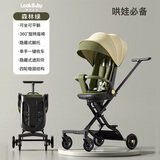 看宝贝（lookbaby）高景观婴儿车0-6岁用折叠可坐可躺婴儿推车遛娃神器溜娃神器 森林绿|可坐可躺+折叠+礼包