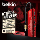 贝尔金（BELKIN）钢铁侠定制Type-C扩展坞 ipad苹果电脑拓展 笔记本HDMI投屏七合一USB扩展TF/SD读卡 兼容雷电