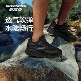 斯凯奇山溪鞋|男鞋户外休闲轻质溯溪防滑耐磨洞洞鞋速干凉鞋237639