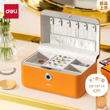 得力（deli）首饰收纳盒 指纹识别保险箱贵重项链手表 中秋国庆节礼物 橙AE200
