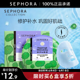 丝芙兰（SEPHORA）蚕丝面膜 保湿补水透亮舒缓晒后修护 积雪草5pcs