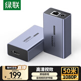 绿联HDMI延长器50米 HDMI转RJ45网传网口转换器 单网线网络高清1080P视频传输信号放大器 一对装