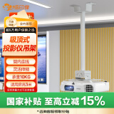 悟印像 投影仪支架投影机吊架【3米房高用】长度：0.65-1米伸缩加厚D100通用多数品牌（爱普生明基松下）