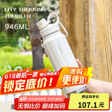 乐扣乐扣（LOCK&LOCK）探索保温保冷运动杯便携运动壶大容量水杯子946ML白色LHC3252IVY