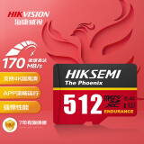 海康威视（HIKVISION）512GB TF(MicroSD)存储卡U3 C10 A2 V30 4K视频监控卡行车记录仪内存卡数码闪速闪存卡