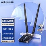 磊科（netcore）NW-AX5400 Pro WiFi6千兆无线网卡 AX210 电竞游戏PCI-E台式机电脑wifi接收器 5374M+蓝牙5.2