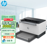 惠普（HP）Tank 1020 A4激光大粉仓黑白打印机 商用工业办公 USB连接 NS1020升级款 