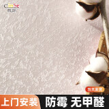 欣饰（CinSe）硅藻泥无缝全屋墙布电视背景墙壁布卧室壁纸墙纸客厅防水防潮 （立体款）06 淡粉色