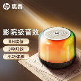 惠普（HP）蓝牙音响电脑桌面无线音箱TWS互联便携式户外小音响高颜值立体音效 S02迷你炫彩