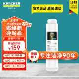 KARCHER净水器家用净水机直饮厨下陶氏RO膜反渗透纯水机0阻垢剂2.4L/min流速 支持HUAWEI HiLink WPCRO-H系列1号PP+ACF滤芯