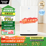 松下（Panasonic）【国家补贴】家用空气净化器除甲醛甲苯除菌宠物除异味除过敏源空气净化61C7PD