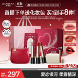 卡姿兰（Carslan）雾吻口红礼盒唇膏经典三支哑光显白不易掉色3.2g*3生日礼物送女生