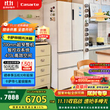 卡萨帝（Casarte）揽光冰箱星空版470升【星悦】自由嵌入式法式双系统国家补贴20%一级能效冰箱BCD-470WLCFDM9WKU1
