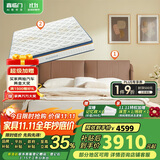 喜临门乳胶独袋椰棕床垫 躺躺 迷雾棕 梦蝶旗舰版床垫 1.8x2米