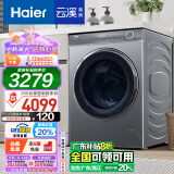 海尔（Haier）滚筒洗衣机全自动单洗 云溪176 超薄10公斤大容量【直驱精华洗XQG100-BD176PLUSLU1】 以旧换新