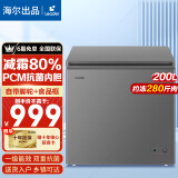 海尔出品冰柜家用冷柜卧式减霜一级能效节能速冻小型迷你冰柜 PCM内胆丨约冻280斤肉Leader款 200L