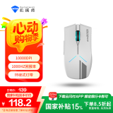 机械师【国家补贴15%】M721鼠标无线游戏鼠标有线电竞 笔记本鼠标办公 机械鼠标充电双模 10000DPI 白色