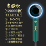 迪沃斯德国智能电吹风机家用大功率负离子护发静音冷热风速干小型吹风筒 绿-发膜版-120000转速（带光环）