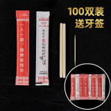 SHUANG YU一次性拼接筷子头100双独立包装11cm通用版可换头家用餐厅酒店用