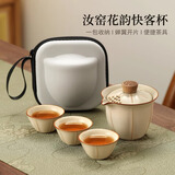 尚言坊旅行茶具套装便携式功夫茶具单人泡茶汝窑茶壶茶杯户外喝茶快客杯