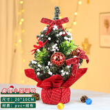 TaTanice 圣诞树摆件圣诞装饰品桌面摆件圣诞节礼物商场店铺场景布置用品