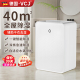 VCJ除湿机家用卧室静音抽湿机宿舍干燥吸湿神器小型室内地下室空气除湿机室内除湿机 1L/天 20-40㎡ 磁浮降噪/干衣