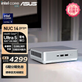 华硕（ASUS）NUC14 Pro mini迷你主机高性能商用AI办公台式机电脑 (酷睿Ultra5-125H 不含内存/硬盘/系统)银