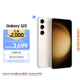 三星（SAMSUNG）Galaxy S23 AI手机 智能修图 拍照手机 第二代骁龙8 游戏手机 同声翻译 8GB+256GB 悠柔白 5G手机