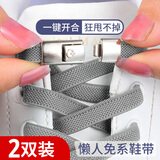 华宝驰懒人鞋带男扁平白色弹力免系金属卡扣小白鞋板鞋运动鞋带扣免绑女 浅灰色 2双 （免系弹力鞋带）