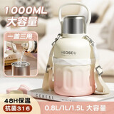 恩尔美（nRMEi）保温杯大容量女士高颜值316不锈钢便携25新款儿童大肚吸管水杯壶 桃花粉800ml【背带+一杯三饮】