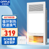 欧普（OPPLE）风暖浴霸超薄浴室取暖器卫生间暖风机集成吊顶F132-A