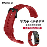 华为表带适用于B5 B3青春版替换腕带B5/B6/B7手环硅胶表带商务款智能手环替换带运动 B7/B6手环氟橡胶表带 (珊瑚红)简装