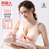 南极人孕妇哺乳内衣文胸孕期夏季薄款喂奶胸罩无钢圈前开扣母乳怀孕期