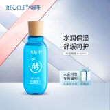 水循环（REOCLE）海藻酵醒水酵素爽肤柔肤水保湿面部护肤化妆品专柜 60ml*1瓶