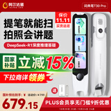 阿尔法蛋词典笔T30Pro【国家补贴】英语点读笔翻译笔小初高同步全科扫描笔拍照搜题电子词典单词笔
