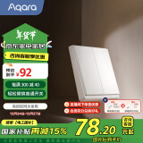 Aqara绿米联创 智能开关E1零火双键 遥控开关 已接入米家/HomeKit 白色