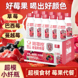 轻上（LIGHT UPPER）简零控草莓蔓越莓奇亚籽奶昔0添加蔗糖发酵酸奶饮品220ml*10瓶