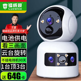 镭威视入户门口4g终身免流量免插电源摄像头360度无死角带夜视全景手机远程无线无需连wifi家用车载室外 【WIFI版】三画面+电池供电+64G