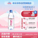 依云（evian）法国原装进口 500ml*24瓶矿泉水 商务会议用水